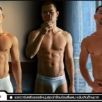 หฤหรรษ์ สมใจ แจกวาร์ปครีเอเตอร์หนุ่มสุดเร่าร้อนโอนลี่แฟน แซ่บเกินต้านมาก