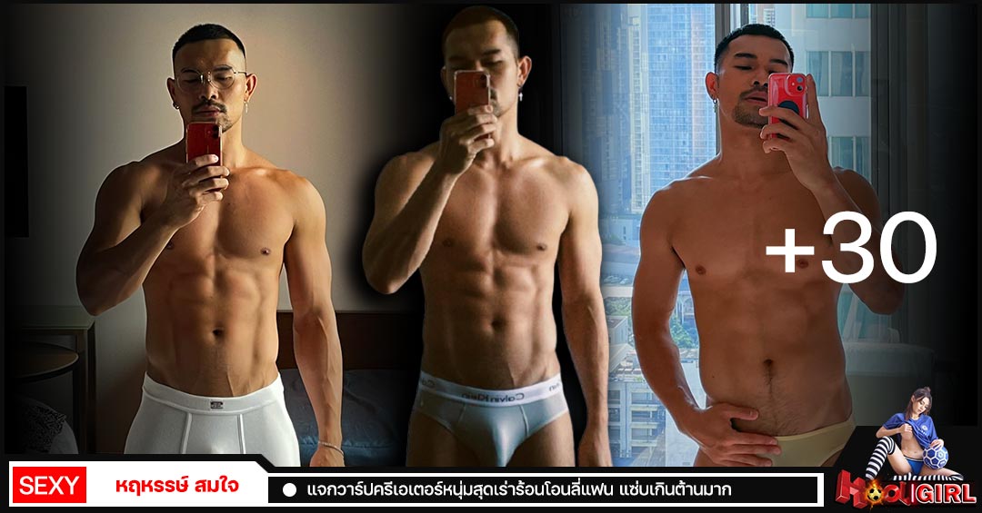 หฤหรรษ์ สมใจ แจกวาร์ปครีเอเตอร์หนุ่มสุดเร่าร้อนโอนลี่แฟน แซ่บเกินต้านมาก
