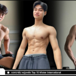 บุ๊ค พิทวัส แจกวาร์ป หนุ่มหล่อ Top 10 Mister International